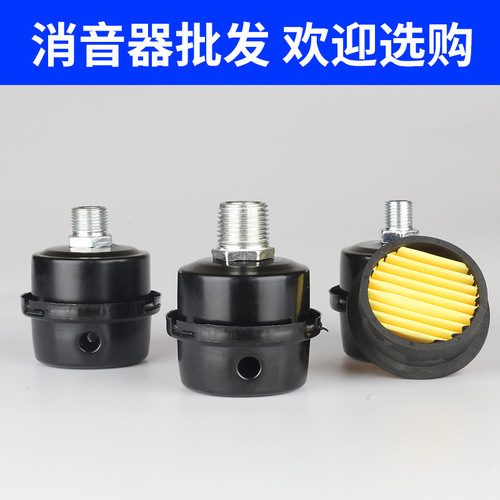 Oil-Free Silencer Air Compressor Small Pumps Accessories Air Filter Air Filter Core Direct Manufacturer Wholesale