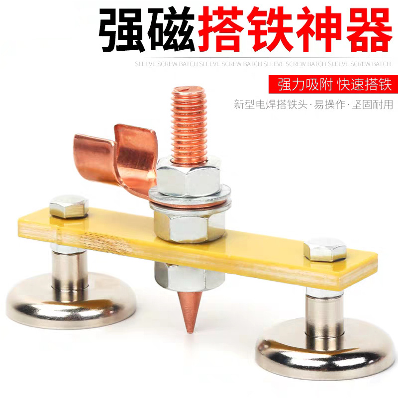 跨境搭铁神器双强磁搭铁神器电焊工搭铁头接地线搭铁器钣金修复机