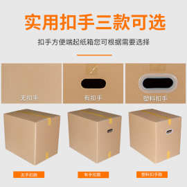 超硬特大纸箱现货批发特硬快递打包搬家纸箱子正方形纸箱包装纸盒