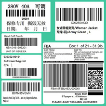 亚马逊FBA不干胶标签 超市图书馆 合格证 外箱唛贴纸 条形码UPC-A