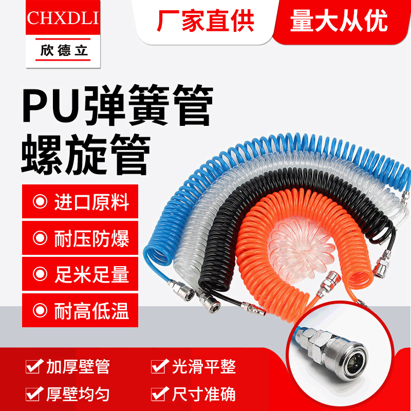 PU弹簧管 不带接头8*5 10*6.5 12*8-6M 9M 12M 15M 不带接头