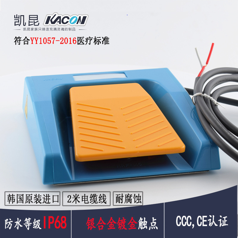 韩国KACON 医用防水脚踏开关 IP68凯昆脚踏板HRF-M5Y带2米线