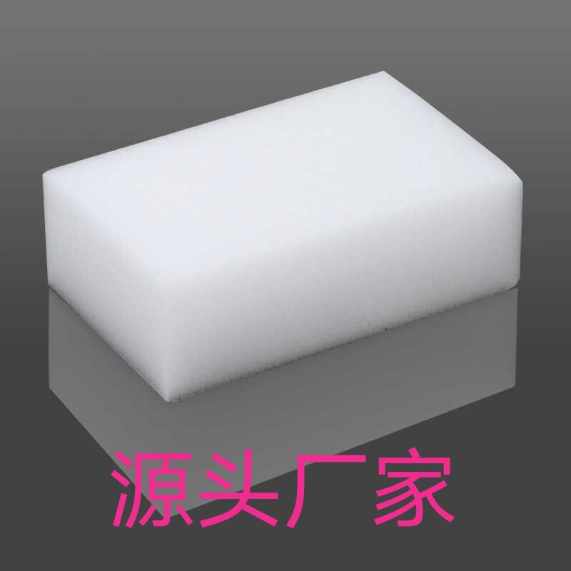 Sponge Wipe White Magic Sponge Nano Sponge Melamine Magic Force Wipe Kitchen and Bathroom Cleaning Smear Cloth Artifact Wipe Car Wash