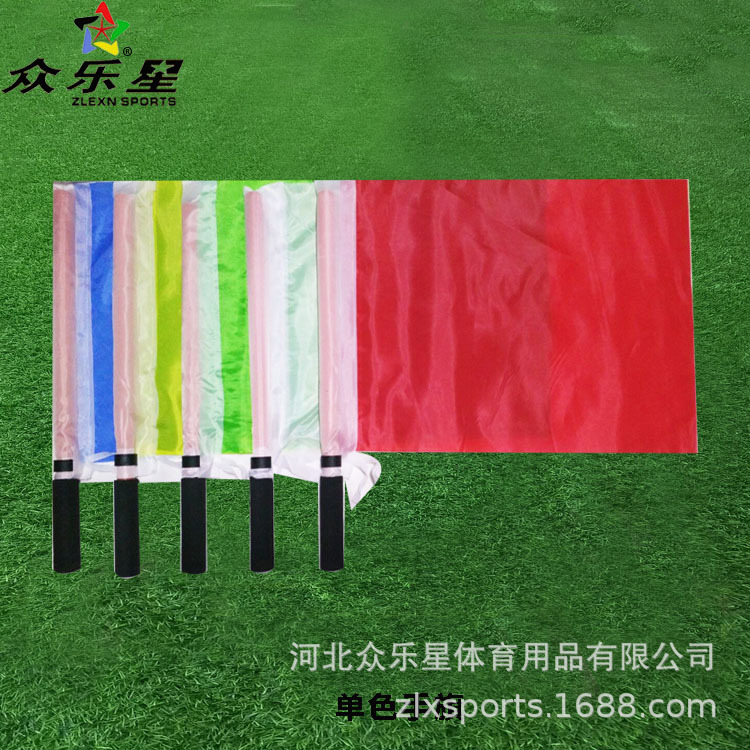 比赛裁判旗交通手旗 信号指挥旗 指示旗 裁判装备 足球比赛边裁旗