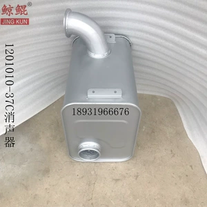 FaCtory Sales Liberation 1201010 -37C Muffler Small J6 Muffler J6m SilenCer Heavy TruCk SilenCer Free Shipping