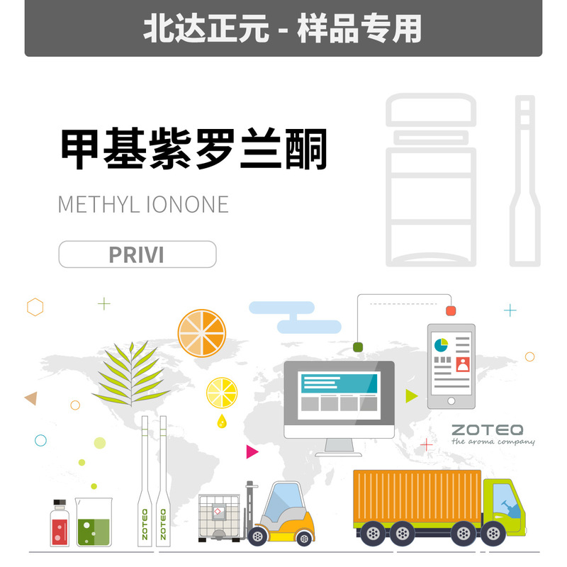 [Sample] Methyl Violetone Methyl Ionone G012