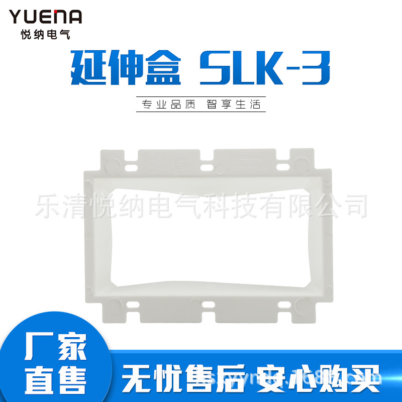 Extesion Ring  ETL&CETL认证  SLK - 3 三位延伸盒 自产自销