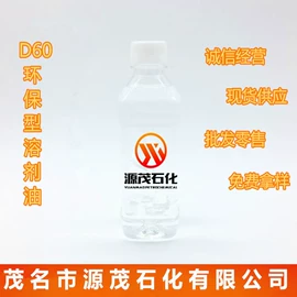 白油;溶剂油;乳胶