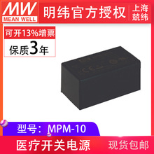 MeanWell��γҽ�ƿ��ص�ԴMPM-10-3.3/5/12/15/24V����©������Я