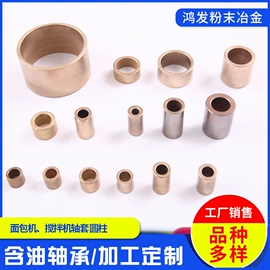 粉末冶金;直线轴承;齿轮