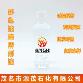 白油;溶剂油;乳胶