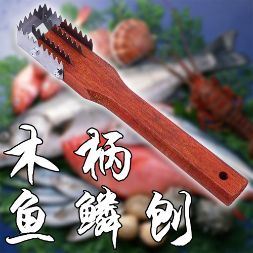 Fish Scales Scraper Shaving Scales Tool Rosewood Handle Thickened Stainless Steel Scale Removal Brush Fish Scales Scrubber Kitchen Tool 