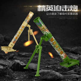 厂家批发声光射击火箭炮军事海绵炮弹套装绝地吃鸡迫击炮玩具