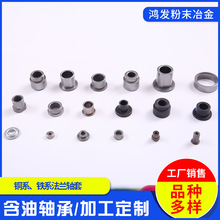 厂家铜基含油轴承规格T型台阶铜套粉末冶金铁基法兰轴套航空航天