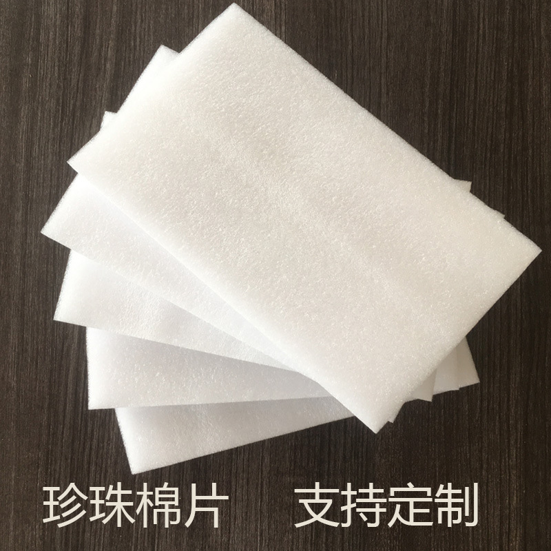 Pearl Cotton Lined Pearl Cotton Board Pearl Cotton Sliced Pearl Cotton Carton Lined Pearl Cotton Material Wholesale