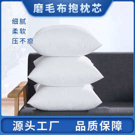磨毛布抱枕芯 厂家供应批发三维PP棉腰靠枕坐垫芯 40 45 50 55 60
