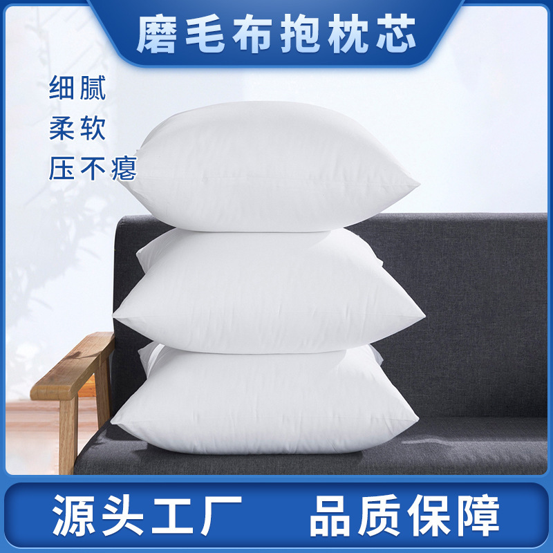 Brushed Cloth Pillow Core Manufacturer Supplies Wholesale Three-Dimensional Pp Cotton Lumbar Pillow Core 40 45 50 55 60