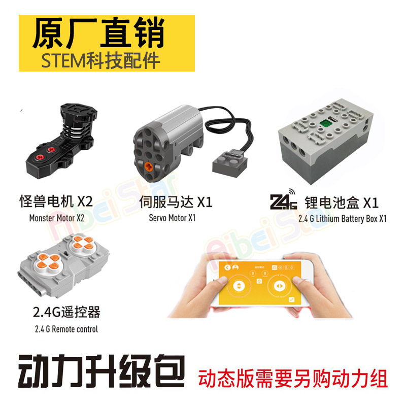 Model 13108 Mustang Sports Car Monster Motor Remote Control Motor Set Assembly Building Blocks Splicing Remote Control Model Model 13108 Mustang Sports Car Monster Motor Remote Control Motor Set Assembly Building Blocks Splicing Remote Control Model