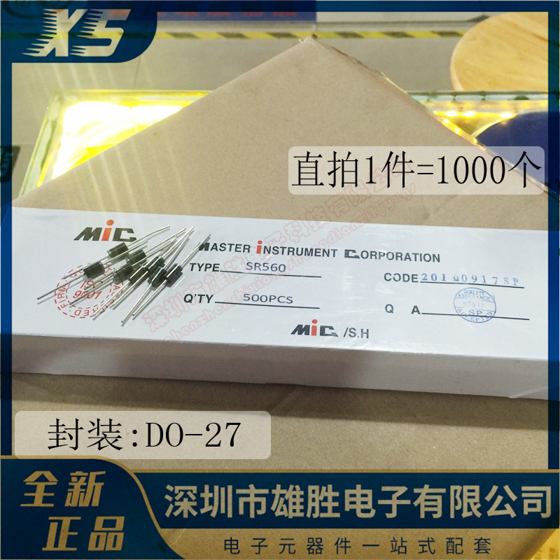 现货直插件肖特基二极管SR540散装和编带SB540 DO-201AD 5A安40V