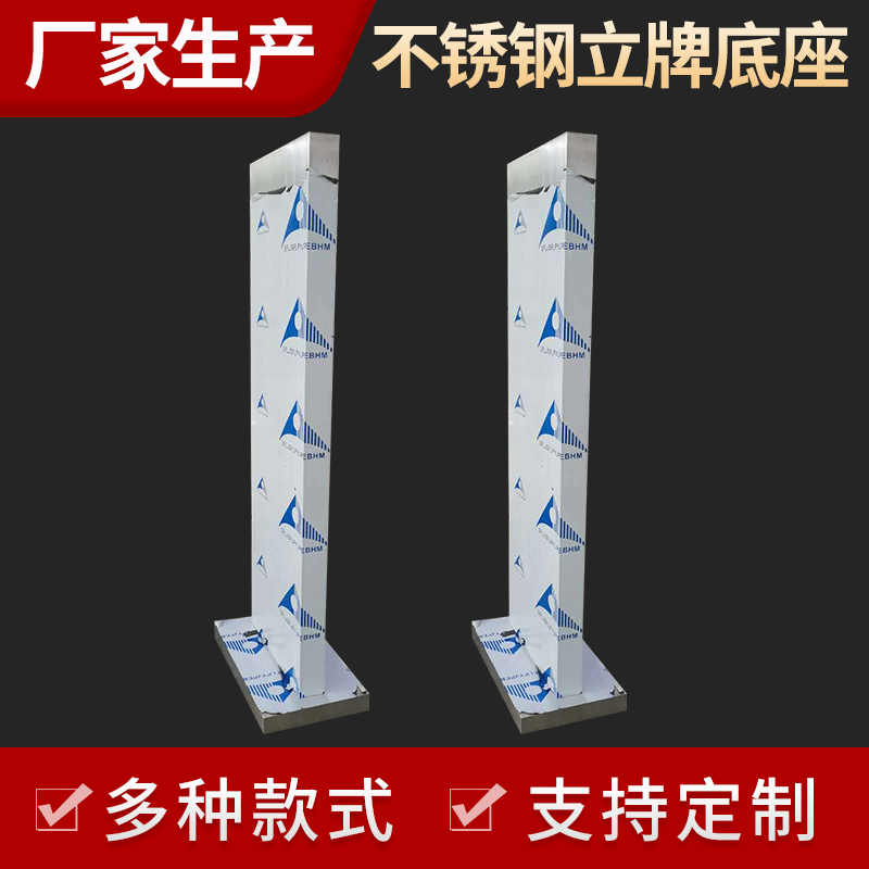 广告牌展示牌展架立式落地式立牌展示牌宣传展示架底座水泥加固