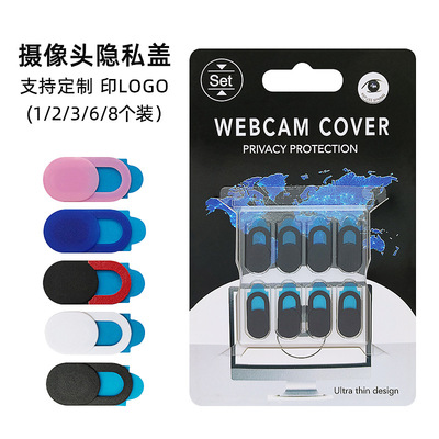 源头工厂定制 爆款手机摄像头隐私保护盖 电脑镜头遮挡防窥贴logo