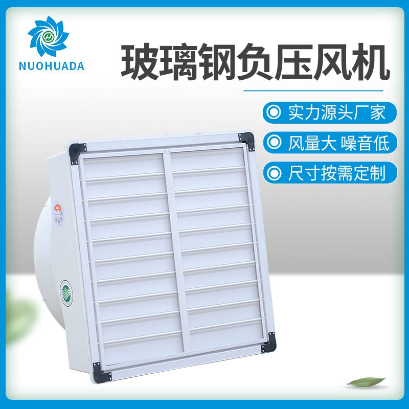 玻璃钢压风机车间厂房排气抽风机通风机变频风管道送风风机静音