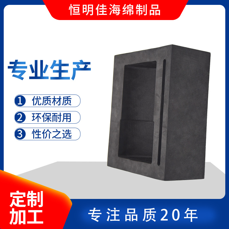 厂家供应海绵包装内衬高密度EVA材料防火防震海绵内托包装