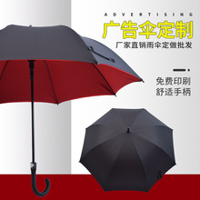 广告礼品雨伞可印logo长柄晴雨两用黑胶伞大号高尔夫汽车伞现货批