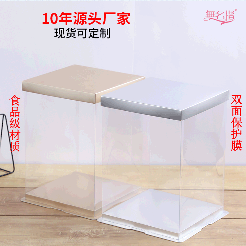 金色银色方形透明围边生日蛋糕盒 礼品包装盒子 厂家现货批发