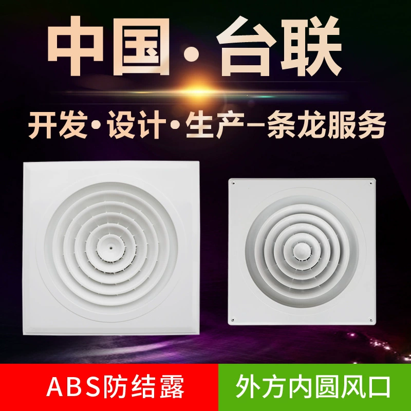 Льготные поставки ABS анти-конденсации за пределами площади внутренний круглый выход воздуха кондиционер розетка ABS вращающийся выход воздуха