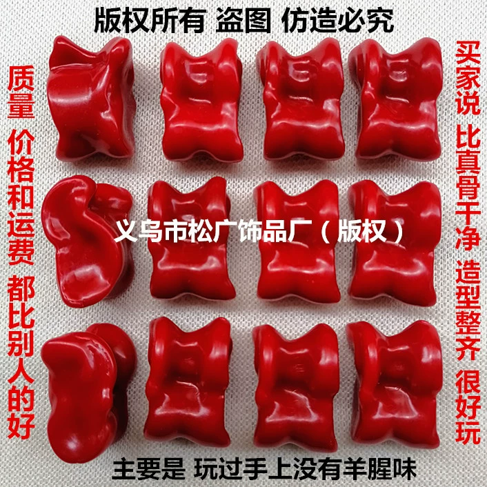 Owish без запаха ABS мычные кости и старые овечьи Галаха игрушки Ци Жижи дети любят пластиковые овечьи кости