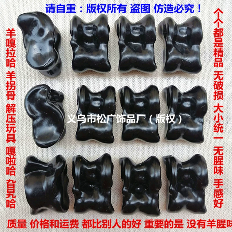 Owish без запаха ABS мычные кости и старые овечьи Галаха игрушки Ци Жижи дети любят пластиковые овечьи кости