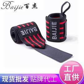 健身护腕握力助力带硬拉卧推健身运动护腕带单杠引体向上通用男女