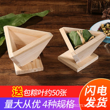 包粽子模具神器家用手工包三角水晶粽子工具商用模型懒人厨房神器