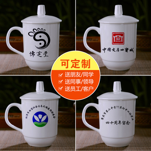 Jingdezhen tea cup with lid ceramic office cup conference room tea cup custom hotel bone china water cup