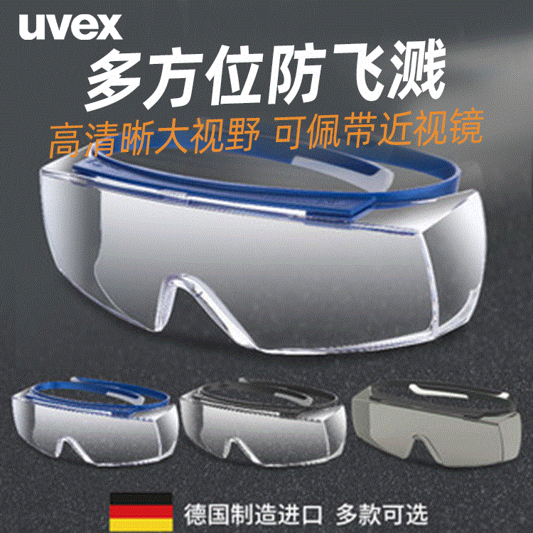 Youweisi UVEX9169-260 safety glasses windproof dustproof UV anti-impact wear-resistant anti-fog goggles