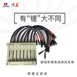 电池测试仪;电池充电器;电池修复机