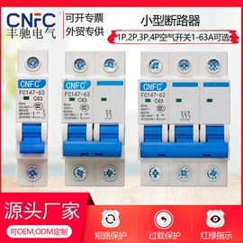 微型断路器;低压接触器;漏电断路器