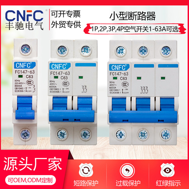 Factory direct supply new DZ47 miniature circuit breaker C65 miniature C45 air switch single-phase three-phase Air switch household Factory direct supply new DZ47 miniature circuit breaker C65 miniature C45 air switch single-phase three-phase Air switch household