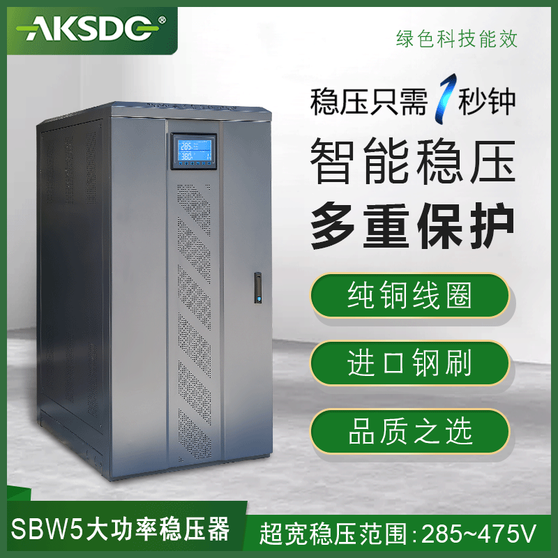 SBW1000K三相补偿式交流稳压器380V大功率机械设备稳压电源