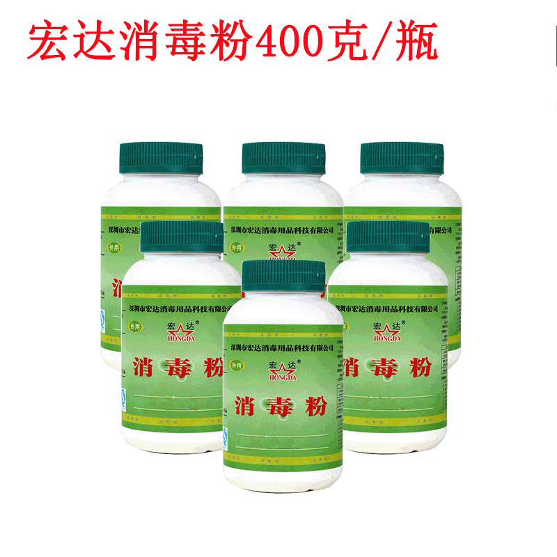 Factory direct Hongda disinfection powder bleaching tableware Super sterilization kindergarten school hospital environment home Factory direct Hongda disinfection powder bleaching tableware Super sterilization kindergarten school hospital environment home