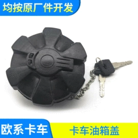 驾驶室及配件;车身及附件;雨刮器