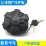 奔驰卡车泵车油箱盖