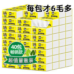 Whole box wholesale toilet paper tissue paper, 40 packs of affordable household 4-layer napkin facial tissue manufacturer