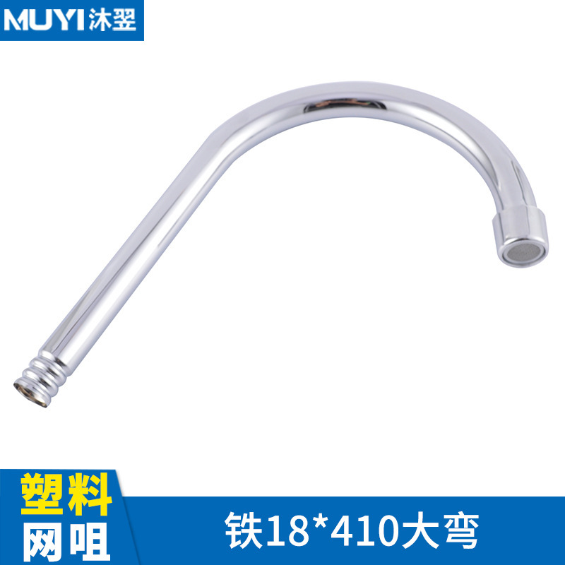 厂家批发水龙头出水管配件万向旋转厨房冷热洗菜盆龙头不锈钢弯管|undefined