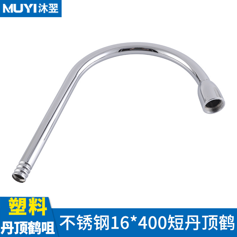 厂家批发水龙头出水管配件万向旋转厨房冷热洗菜盆龙头不锈钢弯管|undefined