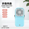 Ultra thin handheld folding phone holder charging, table mute small air fan, new collection