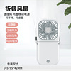 Ultra thin handheld folding phone holder charging, table mute small air fan, new collection