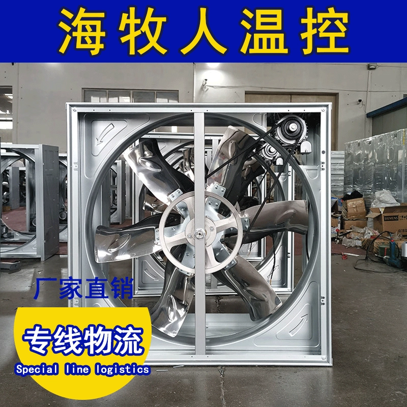 Пушпульный вентилятор отрицательного давления Вентилятор индустрии животноводства Высокомощный отработанный вентилятор Промышленный вентилятор мастерской