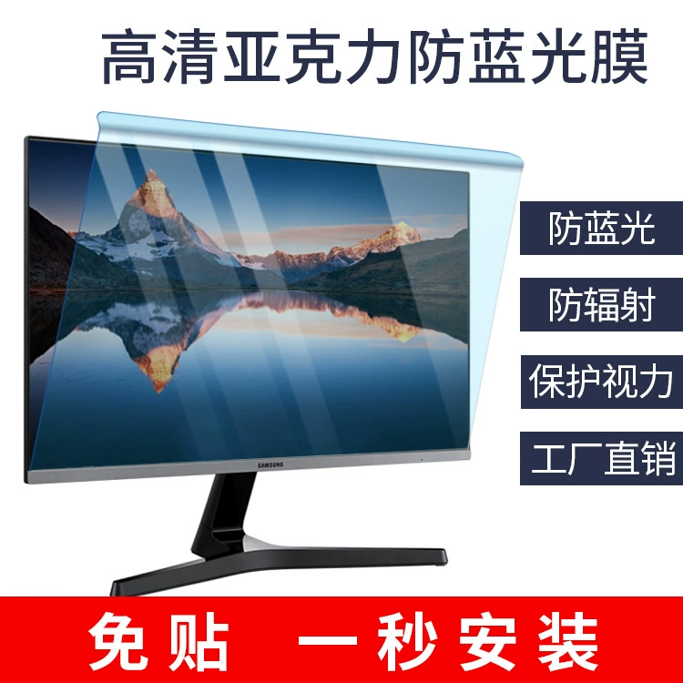 Acrylic laptop, protective screen, 24inch, eyes protection